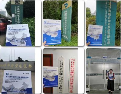 制造業工廠萬里行之四 深入許昌埃克倫斯電氣，探索汽配與電氣行業新動態